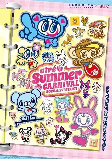 ナルミヤキャラクターズ×アトレ「atre Summer CARNIVAL」を6月27日(金)より開催！アトレ限定デザインのノベルティプレゼントキャンペーンやワークショップを実施。 画像 1