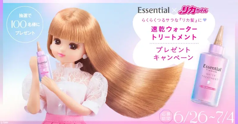 エッセンシャル×リカちゃんコラボ