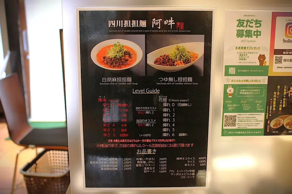 待望のあのコラボ第2弾！サラダ仕立てのヘルシーひんやりサクサク担々麺が夏季限定で食べられる！ 画像 4
