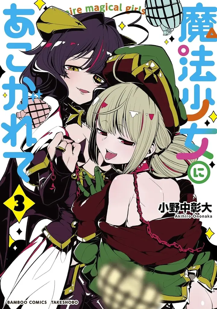 【6/25は百合の日】女の子たちの”特別なカンケイ” バンブーコミックス百合ほぼ全点フェアを開催!対象作品を100円&半額にて販売! 画像 3