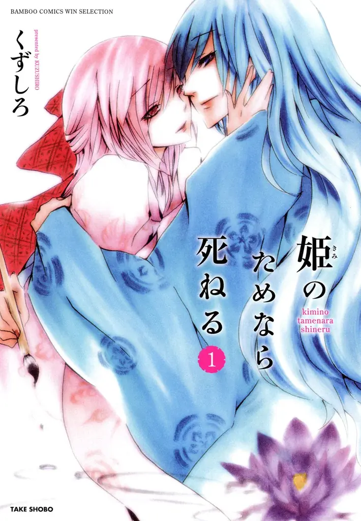 【6/25は百合の日】女の子たちの”特別なカンケイ” バンブーコミックス百合ほぼ全点フェアを開催!対象作品を100円&半額にて販売! 画像 6