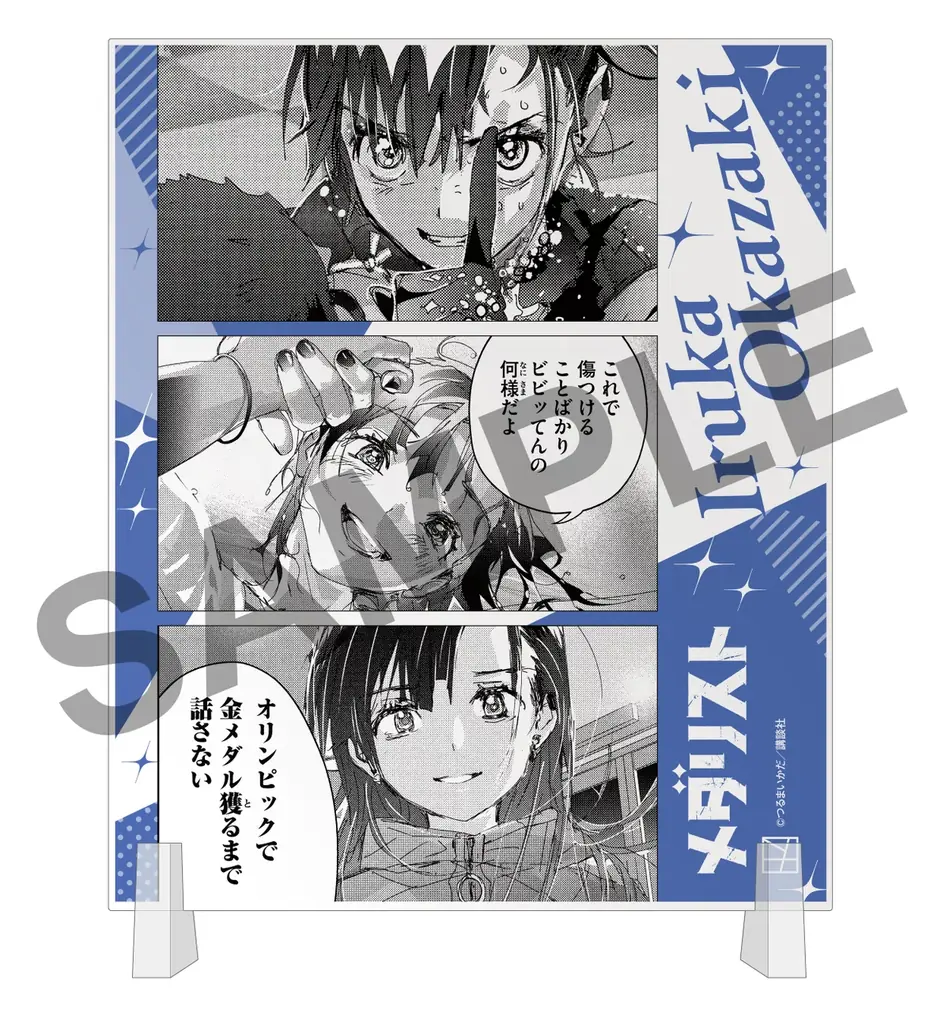 【講談社コミいろフェア2025】1冊購入ごとにフォトグレイ風クリアカードがもらえる！アクリルボードが当たるチャンスも！ 画像 4