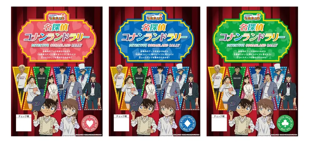 『名探偵コナンランド』と『名探偵コナンランド全国ツアー』が2025年7月11日（金）～2026年1月12日（月・祝）まで全国各地で開催決定！ 画像 14
