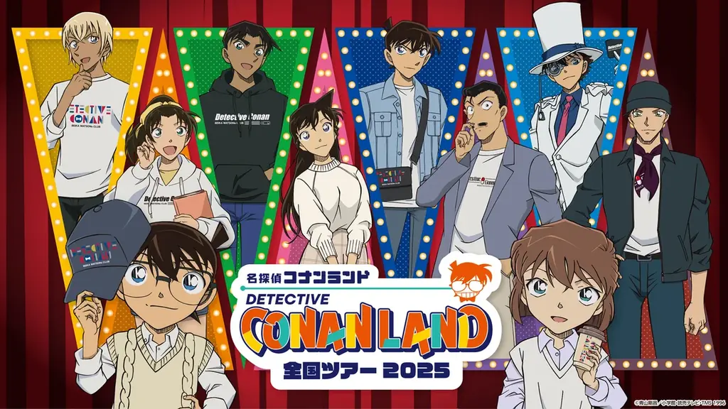 『名探偵コナンランド』と『名探偵コナンランド全国ツアー』が2025年7月11日(金)~2026年1月12日(月・祝)まで全国各地で開催決定! 画像 2