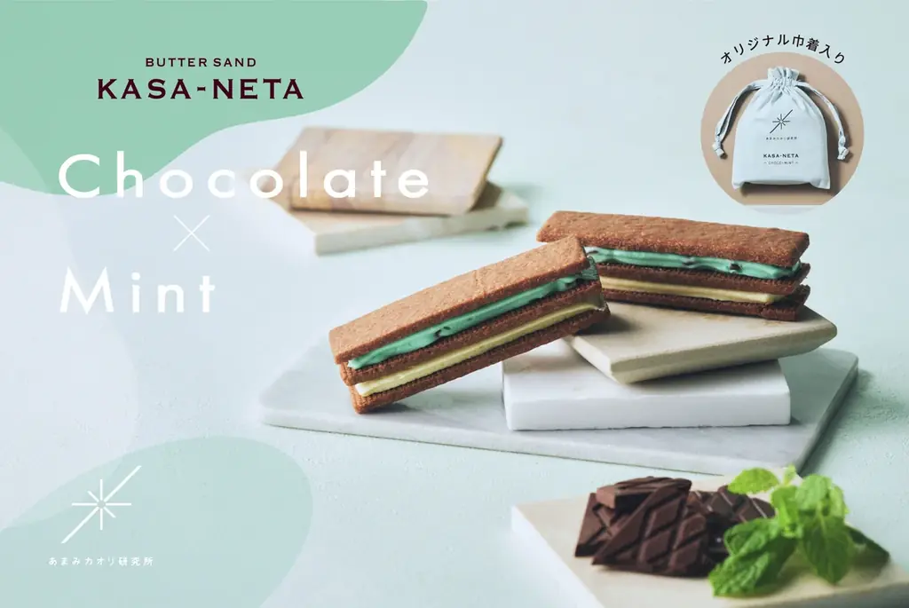 7月2日発売！あまみカオリ研究所の夏限定チョコミントバターサンド