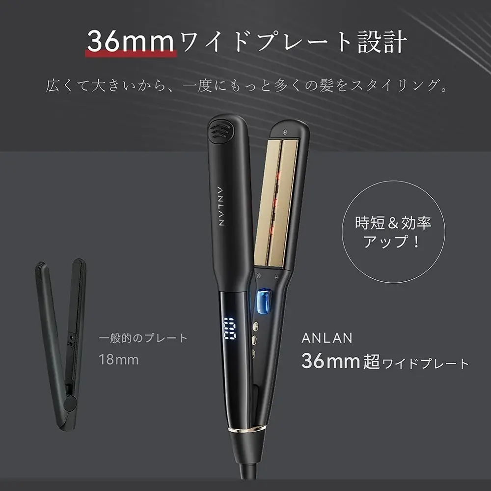 2025年6月25日発売！ANLANの時短美髪ストレートアイロン