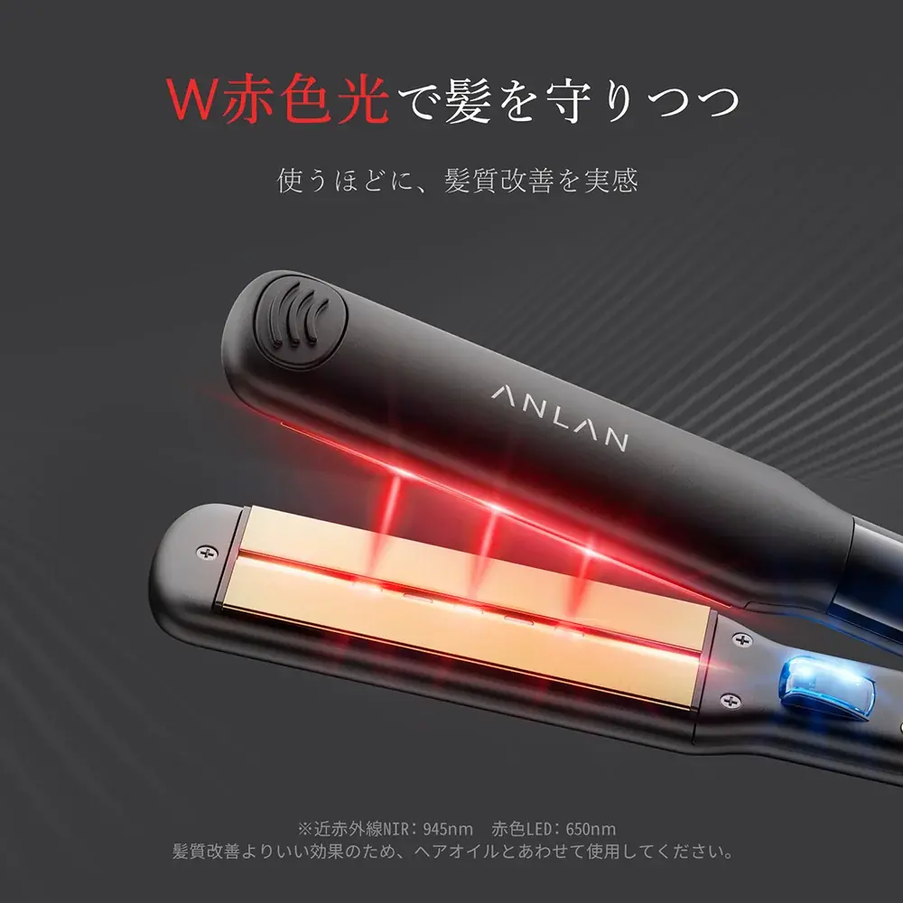 「ANLAN ストレートアイロン」新発売 画像 2