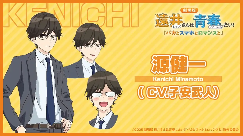 劇場版『遠井さん』メインキャスト＆「すとぷり」が歌うエンディング主題歌情報を発表！ 画像 7