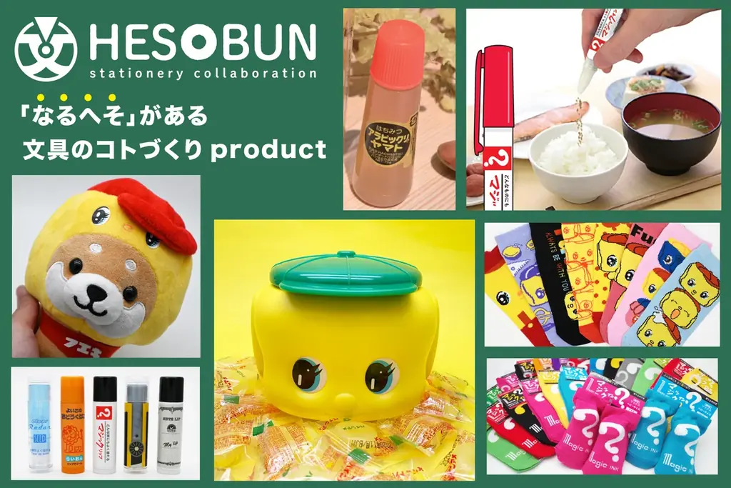 6月26日開始「文具女子博トーキョー」にへそ文が出店、多彩なコラボ文具が登場