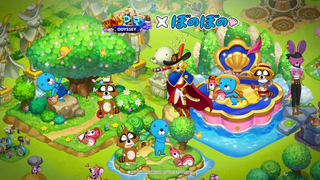 ウパルオデッセイ×ぼのぼのコラボ