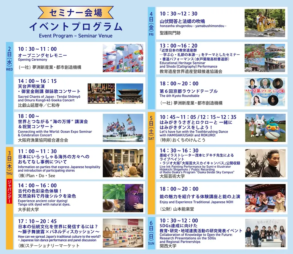 第3回日本国際芸術祭