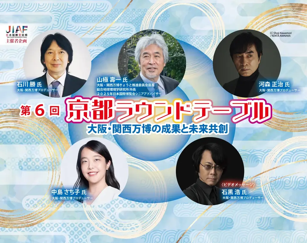 大阪・関西万博会場 EXPO メッセ「WASSE」にて開催！2025.7.2(水)-7.6(日) 第３回日本国際芸術祭/大阪・関西万博展 セミナー会場イベントのご案内 画像 11