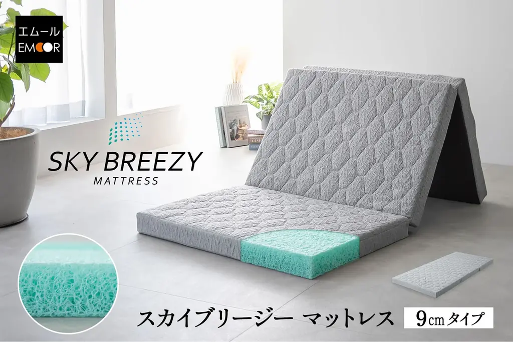 2025年6月24日発売！通気性抜群のスカイブリージーマットレスで快眠を