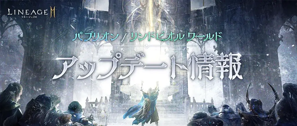 『リネージュ2M』プレイ環境を改善する「THE PLEDGE：誓約」のPART IIを実施！パーティ機能の改善や便利な精錬システムの自動機能を追加！ 画像 3