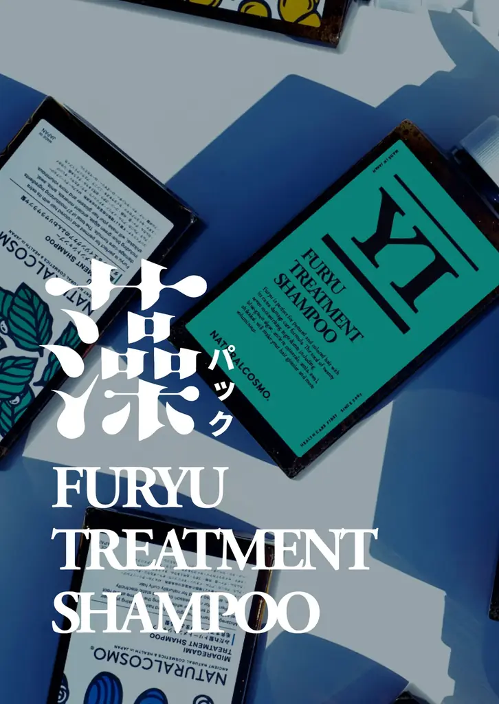 【NATURALCOSMO × YI(yamaichi)】山口一郎(サカナクション/yamaichi)コラボレーション。「風流トリートメントシャンプー」をYI仕様パッケージにて数量限定発売！ 画像 8