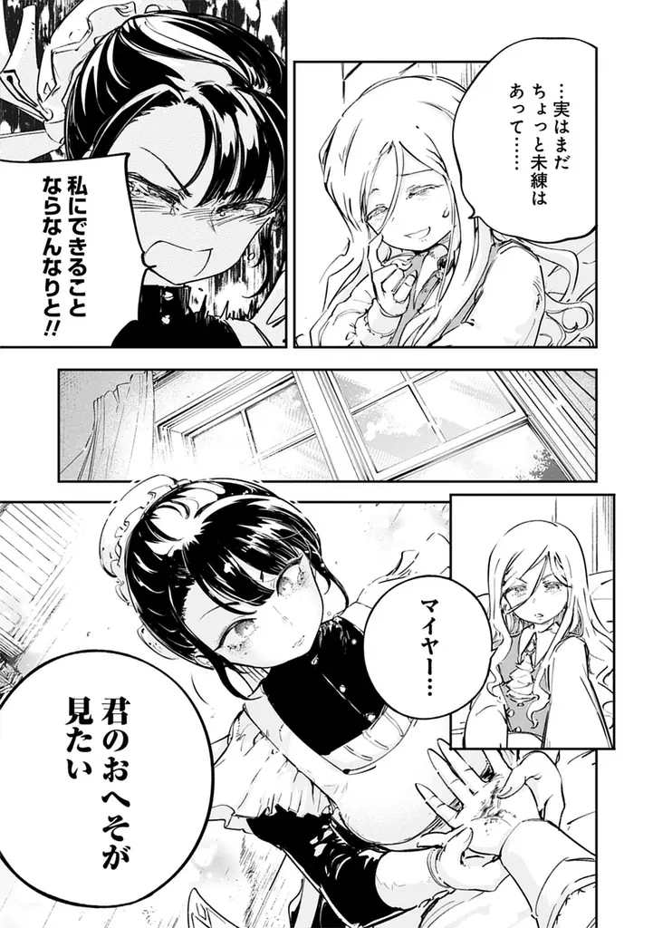 クール教信者の描き下ろし新作マンガを収録『クールなメイドさんにねっとり甘やかされちゃうアンソロジーコミック』が発売 画像 10