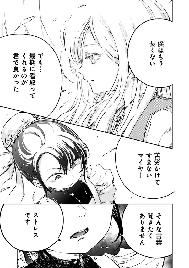 クール教信者の描き下ろし新作マンガを収録『クールなメイドさんにねっとり甘やかされちゃうアンソロジーコミック』が発売 画像 8