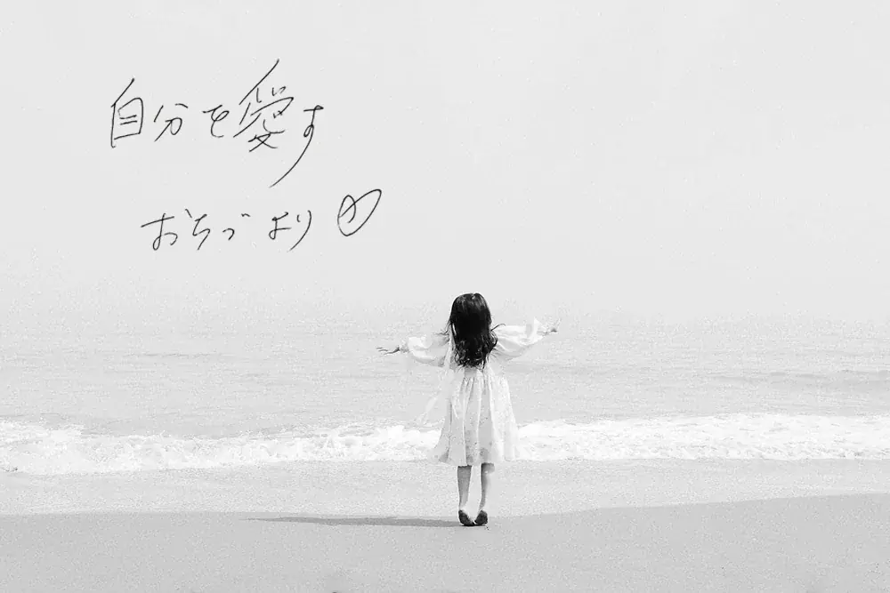 湘南発・自然派ECショップ創業者の少女時代の原風景＜森の記憶＞をイラストと映像で表現したブランドイメージを発表 画像 9