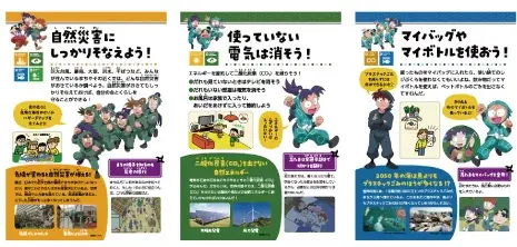 夏の企画展『親子で学ぶ防災×SDGｓ in エンゼルランドふくい』 画像 3