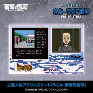 ★イベント情報★6月28日(土)〜ミステリーアドベンチャーゲームの伝説的傑作『オホーツクに消ゆ』POP UP STORE in 渋谷西武モヴィーダ館で事件の続きが　幕を開ける！ 画像 14