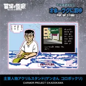 ★イベント情報★6月28日(土)〜ミステリーアドベンチャーゲームの伝説的傑作『オホーツクに消ゆ』POP UP STORE in 渋谷西武モヴィーダ館で事件の続きが　幕を開ける！ 画像 15