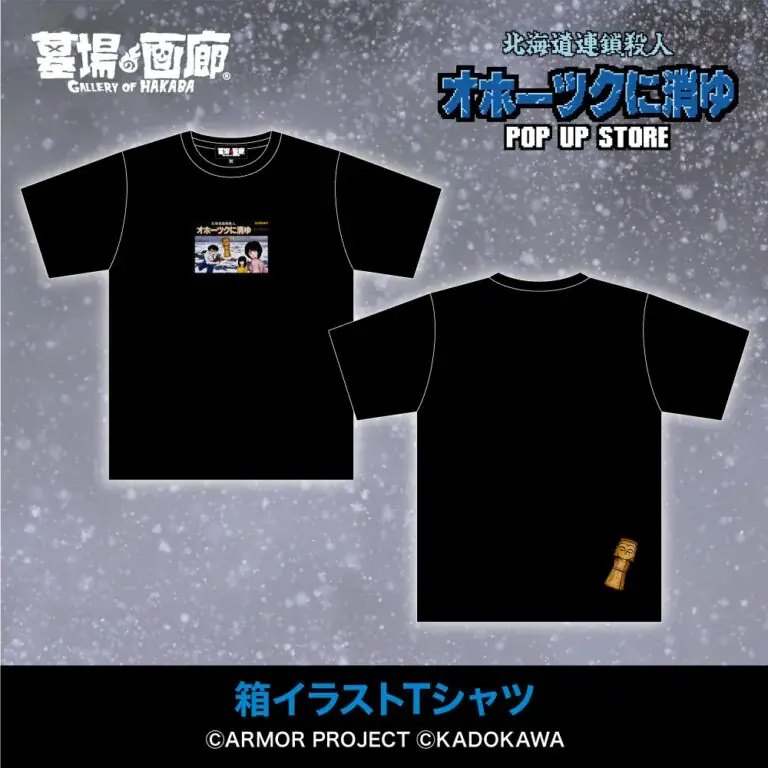 ★イベント情報★6月28日(土)〜ミステリーアドベンチャーゲームの伝説的傑作『オホーツクに消ゆ』POP UP STORE in 渋谷西武モヴィーダ館で事件の続きが　幕を開ける！ 画像 4