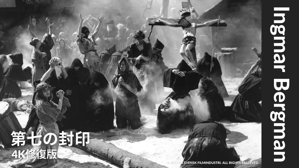 7月5日開始！ベルイマン監督の名作3作品を配信特集