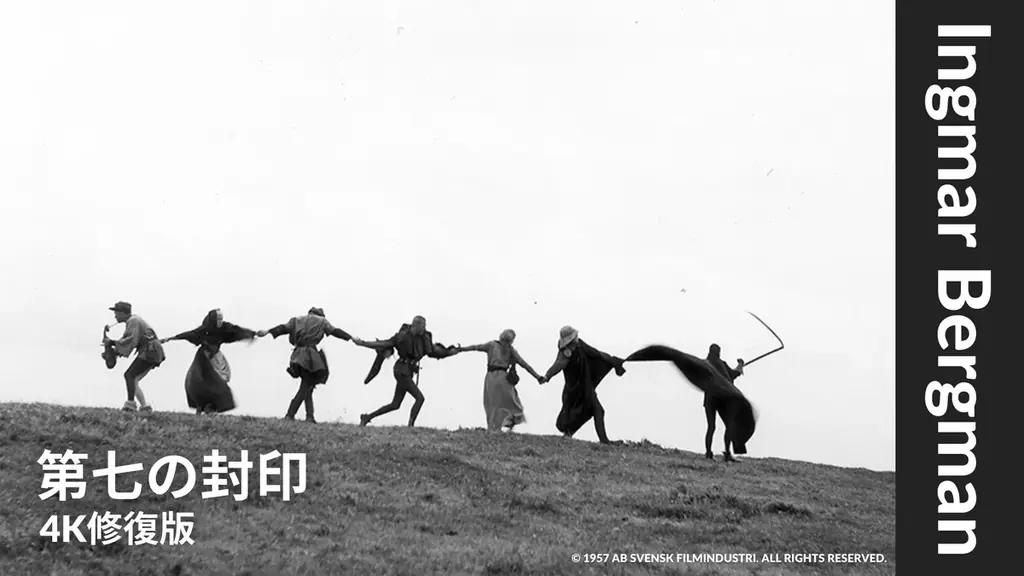 世界で最も重要な映画監督のひとりとして魂の深淵を見つめ続けたスウェーデンの巨匠【イングマール・ベルイマン特集】 画像 2