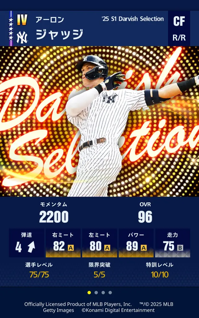 『メジャスピ』初の「ダルビッシュセレクション」が本日6月25日スタート!ご本人が選出したMLBの12選手と、シカゴ・カブス時代のダルビッシュ選手が登場! 画像 3