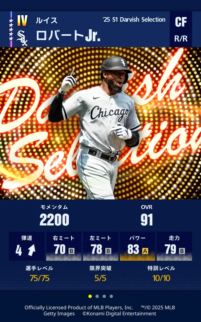 『メジャスピ』初の「ダルビッシュセレクション」が本日6月25日スタート!ご本人が選出したMLBの12選手と、シカゴ・カブス時代のダルビッシュ選手が登場! 画像 4