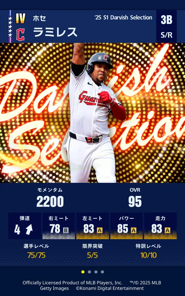 『メジャスピ』初の「ダルビッシュセレクション」が本日6月25日スタート!ご本人が選出したMLBの12選手と、シカゴ・カブス時代のダルビッシュ選手が登場! 画像 5