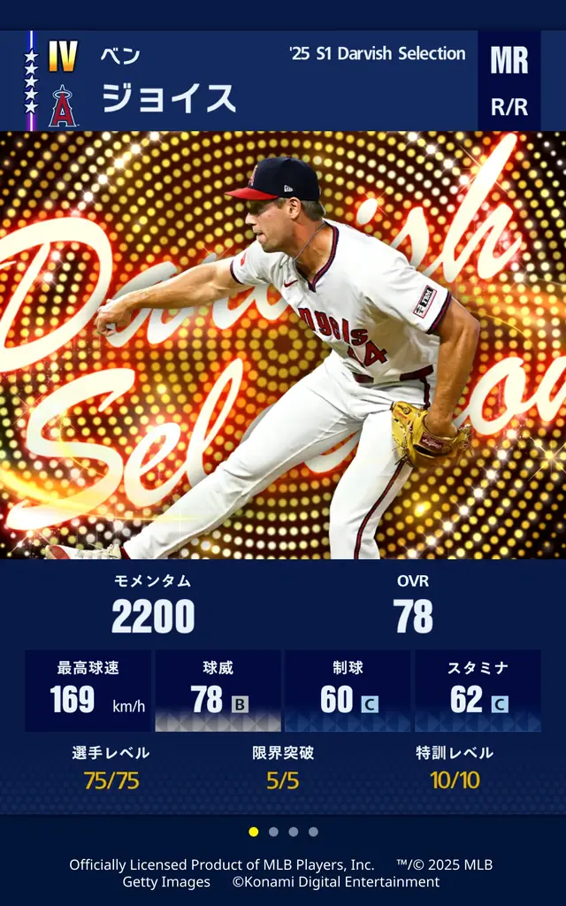 『メジャスピ』初の「ダルビッシュセレクション」が本日6月25日スタート！ご本人が選出したMLBの12選手と、シカゴ・カブス時代のダルビッシュ選手が登場！ 画像 6