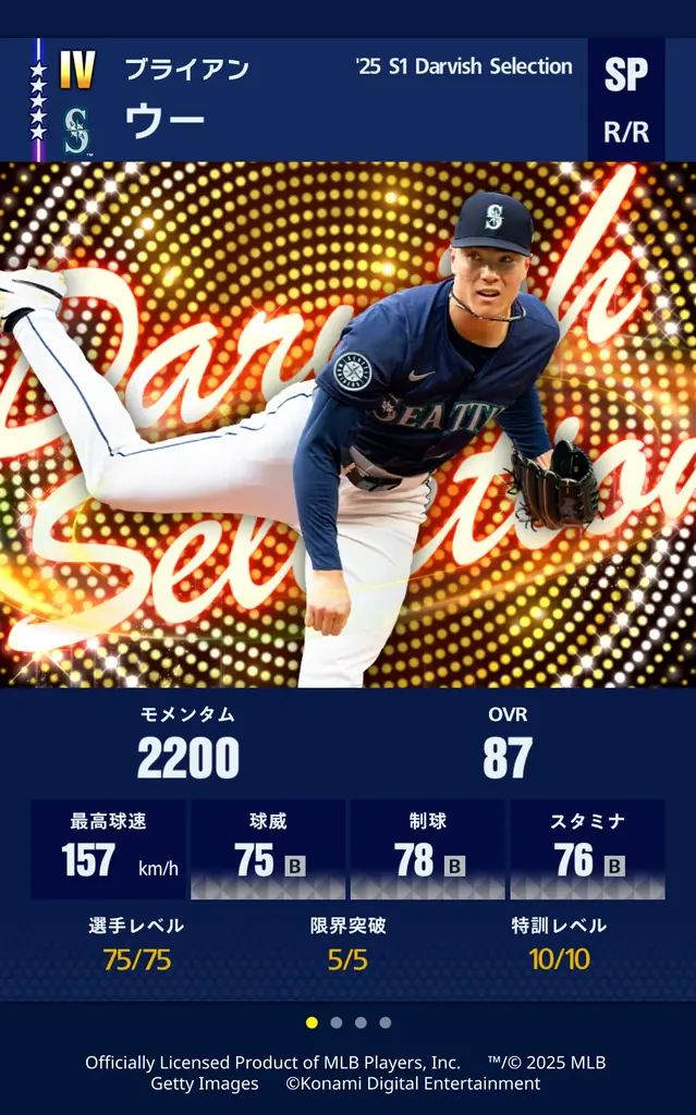 『メジャスピ』初の「ダルビッシュセレクション」が本日6月25日スタート！ご本人が選出したMLBの12選手と、シカゴ・カブス時代のダルビッシュ選手が登場！ 画像 7