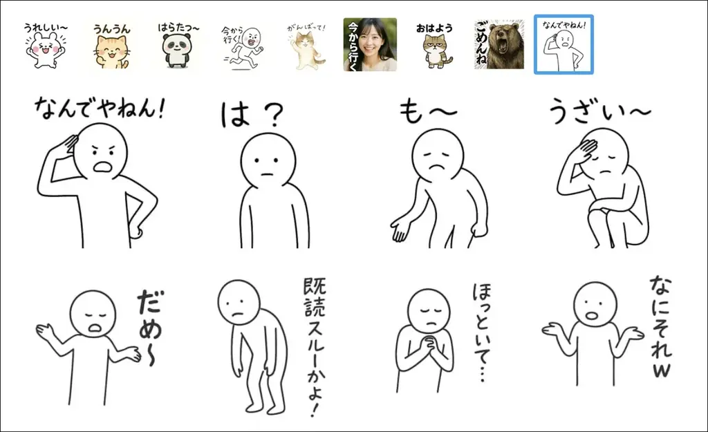 【Subtopic】〜ボイスメッセージ、動画・音声埋め込み、スタンプ投稿機能をリリース〜 画像 4