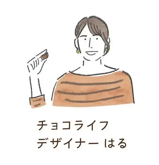 唯一無二のセレクトで多様性あふれるチョコをおうちで楽しめる「幸福のチョコレート®」国内編6ヵ月コース予約受け付け中！至福のチョコレート体験で、次のバレンタインには「自分の好き」を選べる自分に。 画像 5