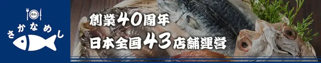 魚の北辰、元千葉ロッテマリーンズの主砲、井上晴哉さんと特別コラボで「魚の北辰 1日店長イベント」を初開催！ 画像 4