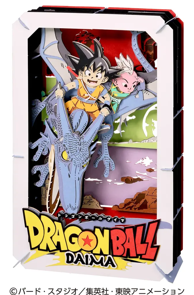 TVアニメ『ドラゴンボールDAIMA』の世界を紙のアートで立体的に表現! 「ペーパーシアター ドラゴンボール DAIMA」6月24日発売 画像 2