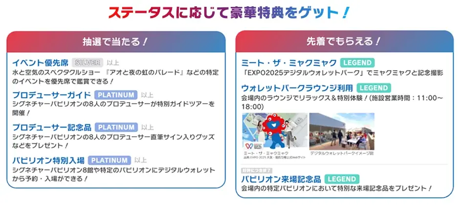 HashPort、KANSAI MaaSと連携し「毎日100名当選！最大5,000円分が当たる！万博シャトルバスキャンペーン」を実施！ 画像 4
