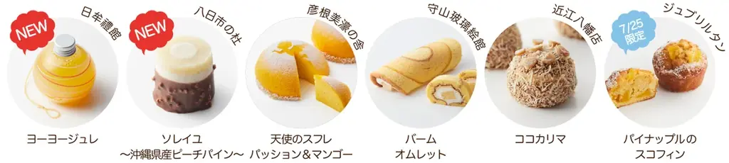 クラブハリエから冷やしておいしい“夏”の新作ショコラバーム販売! 画像 5