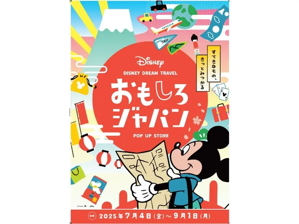 E1 東名 EXPASA海老名（上り）「Disney Dream Travel おもしろジャパン」ポップアップストアを開催！ 画像 1