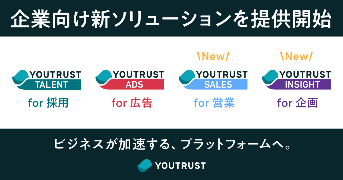 2025年6月25日開始、YOUTRUSTが企業向け新サービスを展開