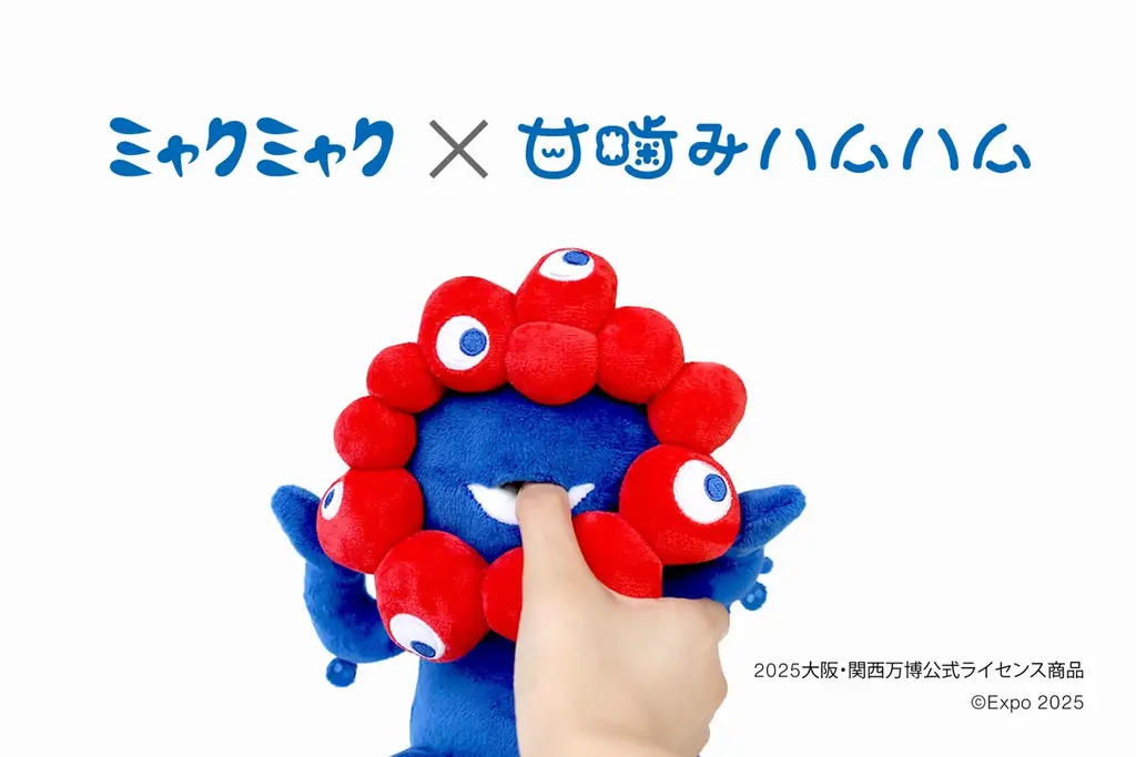 甘噛みハムハム発売