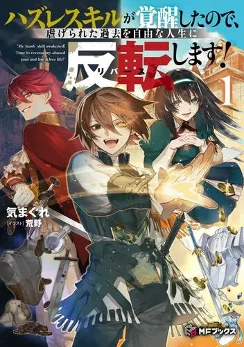 MFブックス6月新刊発売