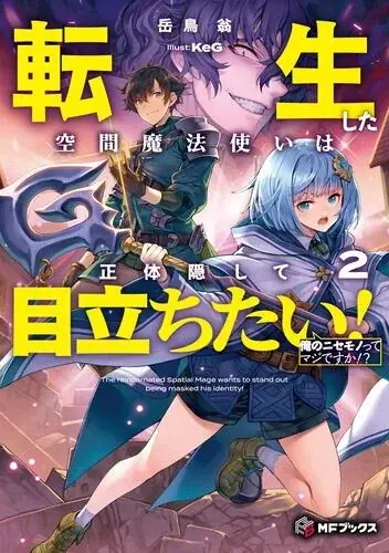 【本日発売】『無職転生』最新巻＆新シリーズ4作登場！　梅雨の読書にぴったりなMFブックス6月新刊ラインナップを公開！ 画像 7