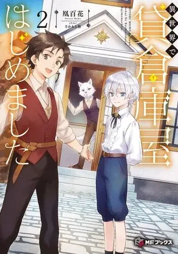 【本日発売】『無職転生』最新巻＆新シリーズ4作登場！　梅雨の読書にぴったりなMFブックス6月新刊ラインナップを公開！ 画像 8