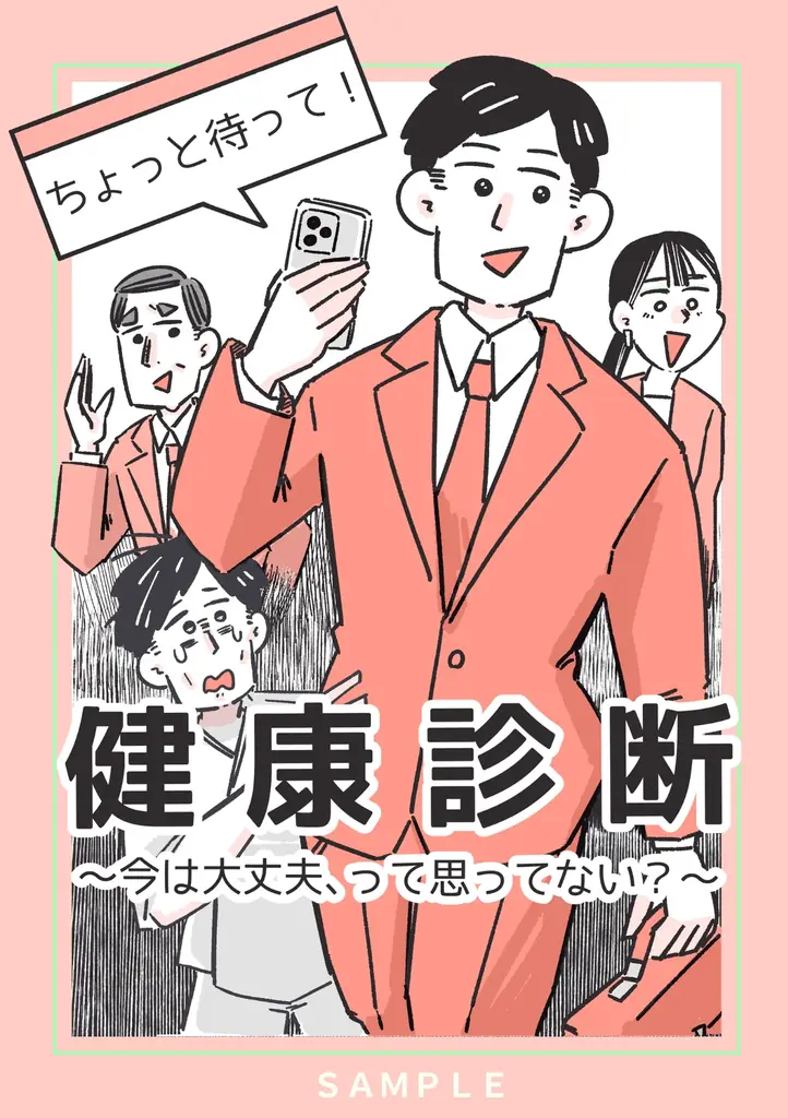 モアドアが6月25日より開催の人事・総務向け展示会「第6回【東京】健康経営 EXPO」に出展! 画像 2