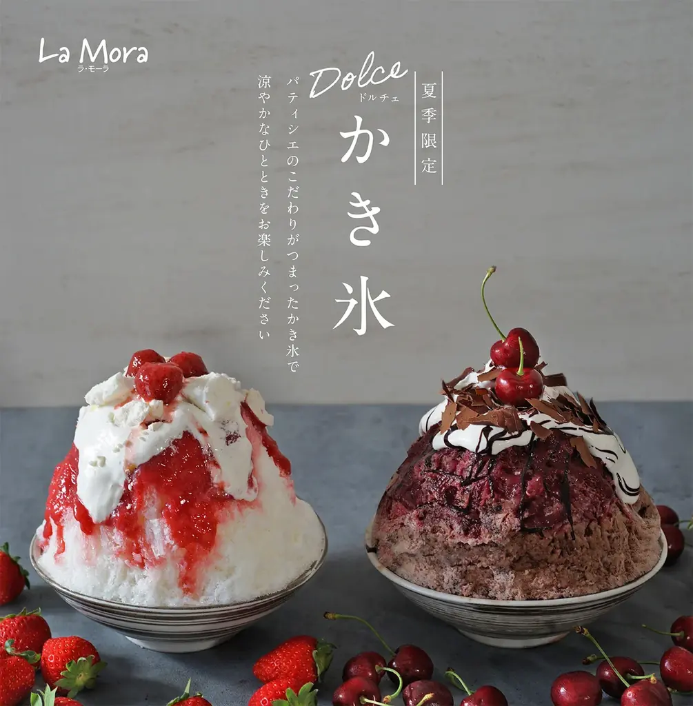 6/27開始！ロイヤルパインズ浦和の新作ドルチェかき氷2種登場