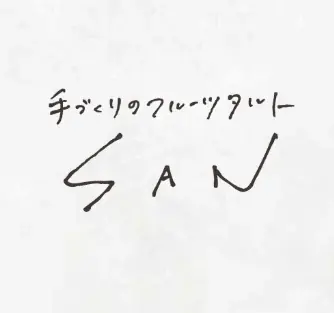 【DISHES and TART『SAN』】夏季限定！みずみずしい桃を贅沢に使ったタルトが新登場～旬の香りが広がるタルトをお楽しみください～ 画像 17