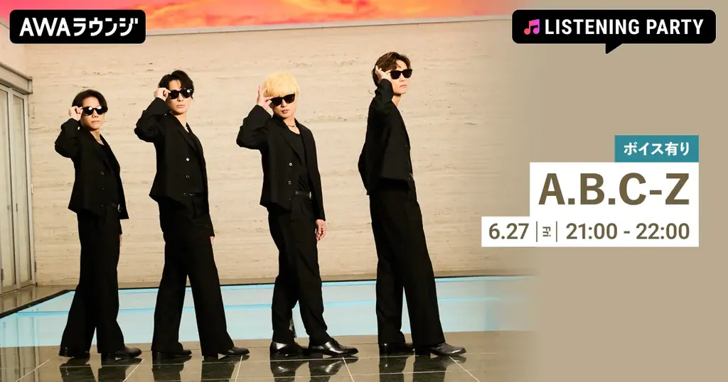 限定ボイスもオンエア！A.B.C-Zの2ndEP『ROMANTIC!』のリリースパーティーをAWAラウンジで開催！ 画像 1