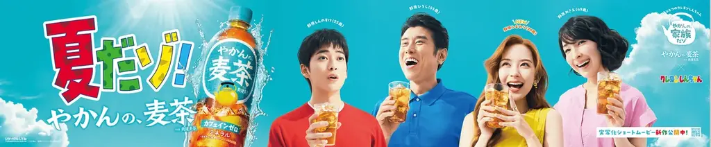 総視聴数1,200万回突破「やかんの麦茶」が描く「もうひとつのクレヨンしんちゃん やかんの家族だゾ！」大人になった野原ひまわり役で畑芽育さんが初登場「お久しぶりの春日部だゾ！」篇 6月25日（水）公開 画像 5